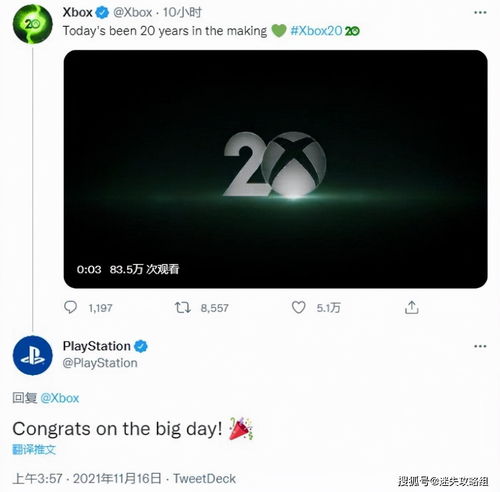 索尼PS给微软Xbox20周年庆生 相爱相杀20年一切尽付笑谈中