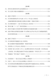 提案的分析怎么写范文,大队委提案怎么写？