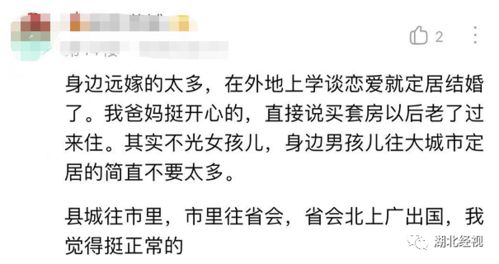 该不该让女儿远嫁 网友吵上热搜 远嫁的人说 丨天亮说早安