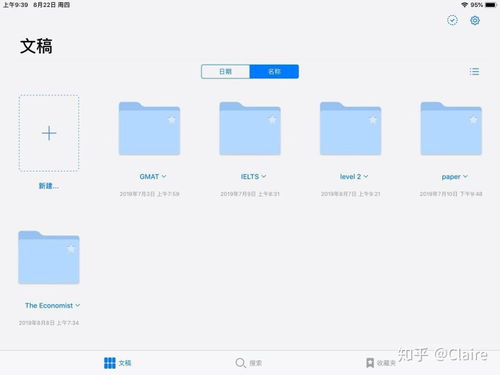 在ipad任意界面都可以写字 学习记录 5 iPad装备 APP使用体验