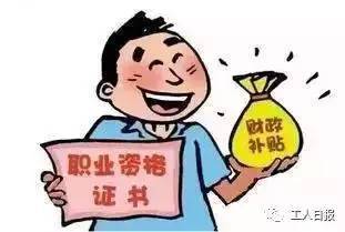 好消息 潍坊人快回家找找这张证 最高能领2000元