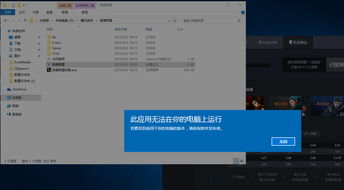 win10lol安装打不开