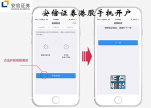 安信证券开户操作过程?