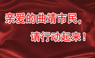 曲靖珠江网是曲靖市的网络门户,也是曲靖最权威 最具影响力网站,我们及时 准确宣传报道曲靖新闻,是曲靖网络文化建设和信息化建设的的平台 