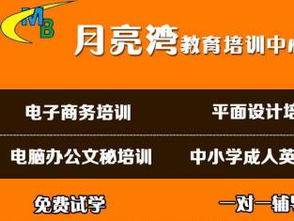 图 松岗附近哪里家瑜伽培训班好 月亮湾培训让你轻松学会 深圳文体培训 