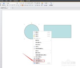 wps中PPT怎么制作半透明素材呢