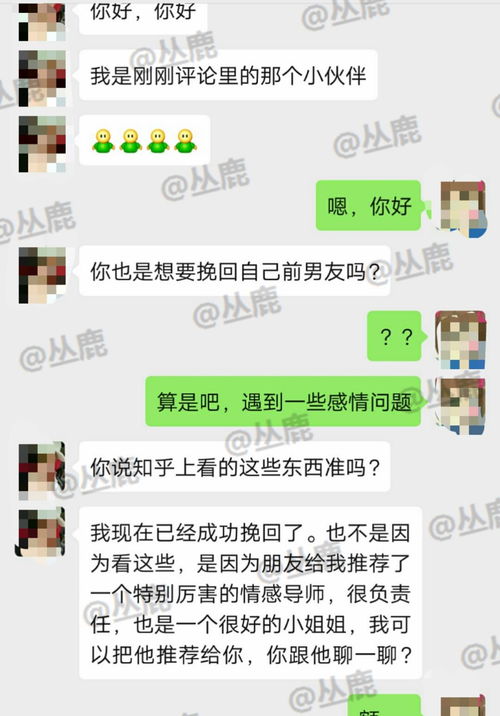 幸福有方情感挽回机构靠谱吗