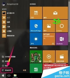 win10如何唤醒小娜