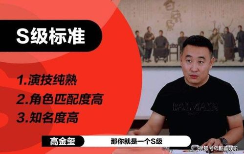 演员请就位 屠榜热搜,尔冬升犀利点评成最大卖点