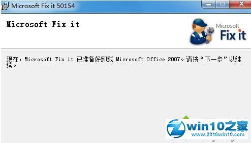 win10此产品安装以损坏