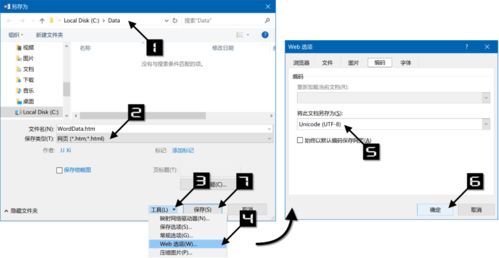 Excel应用大全 从word文档中导入数据