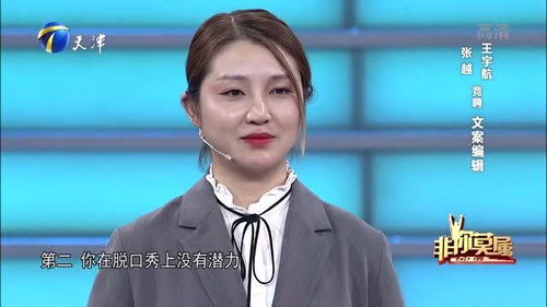 年轻女孩能力深受认可,美女企业家当场加薪抢人才 