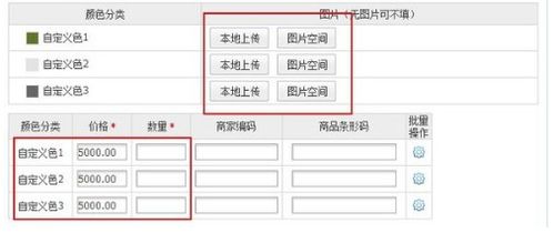 淘宝颜色分类怎么设置成文字