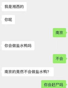 不小心点开了亲妈的聊天记录,结果...哈哈哈.....