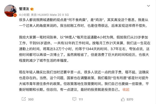 知名经济学家建议年轻人别浪费时间通勤,网友 何不食肉糜 关于 职住平衡 ,杭州正在推进中 