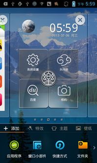 联想手机乐桌面(Lenovo Launcher)