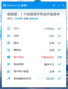 win10升级后怎么激活