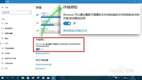 win10怎么删垃圾文件