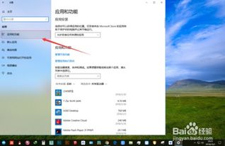 win10卸载了的软件还显示在主菜单