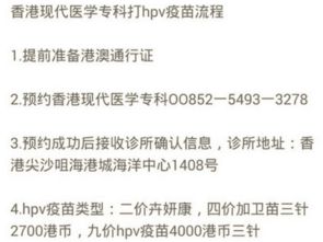 香港美兆9价hpv疫苗哪里可以预约?大概多少钱?