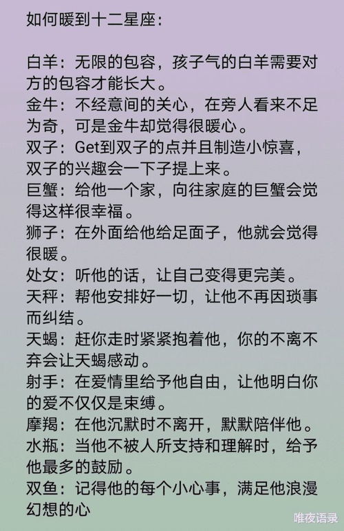 十二星座遇见真爱的几率排行,哪些星座在爱情里从不将就