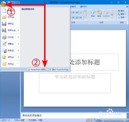 win10系统怎么将微软office