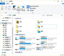 win10去掉此电脑多余