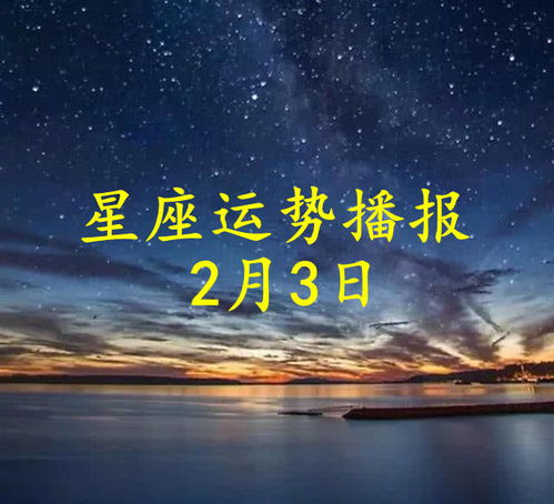 天秤座今日运势2022年2月3日生日(天秤座今日运势2021年2月)