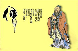 儒家思想与未来社会