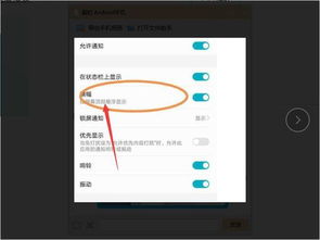 怎么设置华为手机来信息时，在屏幕顶部显示？