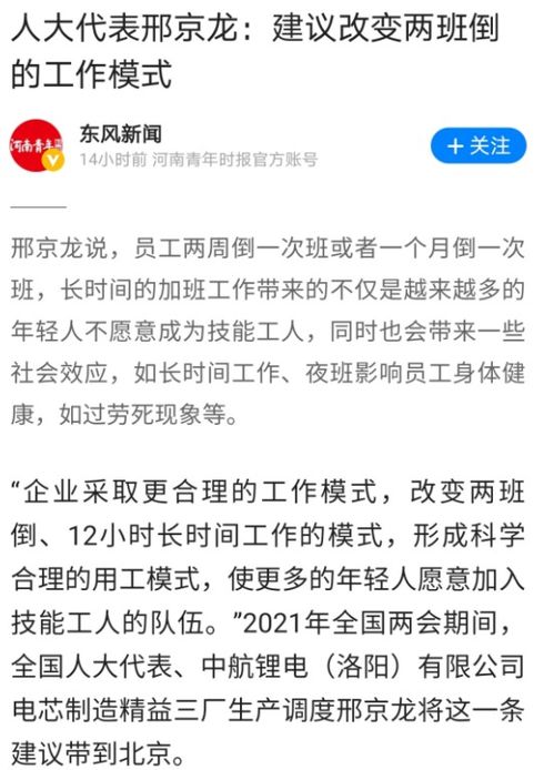 为什么,现在的年轻人不愿意进厂 宁愿去端盘子