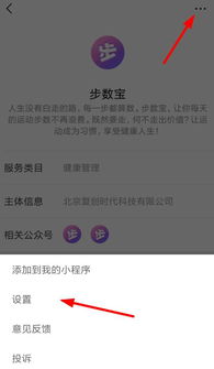 如何屏蔽微信步数微信步数怎么关  第2张