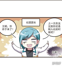 王者名昭漫画 第106话1 面对现实 漫客栈 