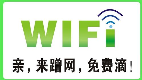 那里有免费的wifi(关于江宁停车场哪里有免费wifi的信息)