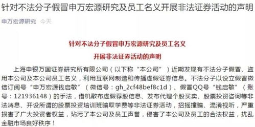 肆无忌惮 假借券商之名 公开举办炒股大赛 宣称5亿操盘 千万大奖 直播间大肆荐股 这家券商回应了 