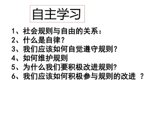 井然有序的名言,遵守规则的名言警句？