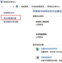 win10系统找不到高级显示设置