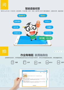 家教机怎么选 优学派Umix6 WiFi 步步高S3Pro 读书郎G550A全面测评 