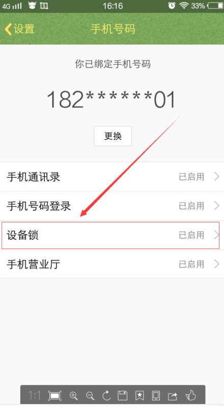 QQ登录不了 有那个QQ设备锁 不知道怎么破解 