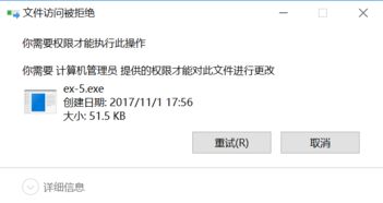 win10家庭中文版如何成为管理员