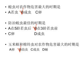 蝗虫什么时候对农作物伤害最大，八年级生物