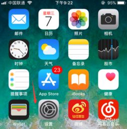 iPhone苹果手机iOS 11怎么设置更换壁纸 