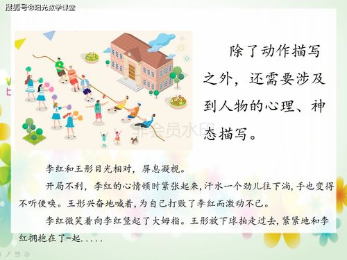 名师课件 部编版三年级下册语文记事作文,一场有趣的比赛