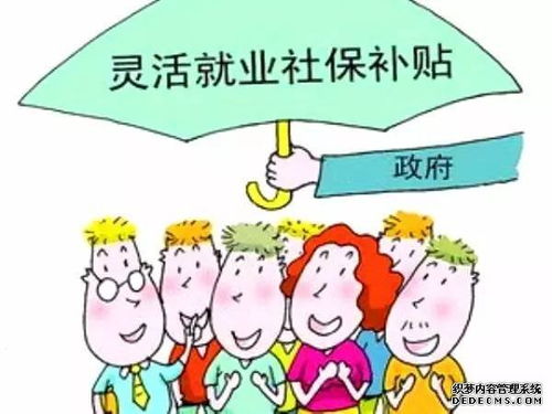 灵活就业有几个档次(灵活就业养老保险退休档位)