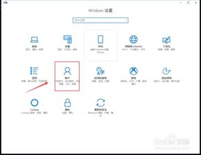 win10怎么删除添加账户密码