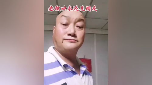 深情老男人 