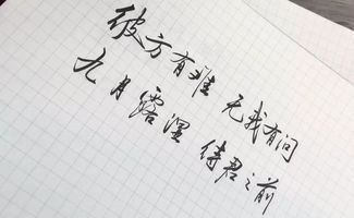 柔软的软字怎么写