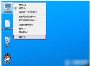 如何查看win10电脑是32位还是64位