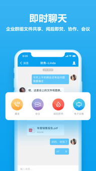 哪家的会议APP软件好，有什么好用的会议提醒软件