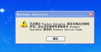 为什么我安装犀牛软件不了 他提示无法通过windows Installer 感谢各位的帮忙,谢谢 